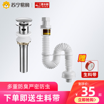 (Submarine 352) Wash basin sewer deodorant plug Wash basin Drain Drain Drain water drain accessories