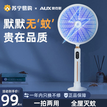 Oaks 1103 electric mosquito swatter rechargeable household powerful lithium battery mosquito killer lamp two-in-one mosquito repellent artifact flies