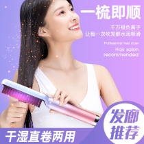 The curly rod straight roll negative ion does not hurt Liu Haila direct plate clamp comb artifact negative ion 2227