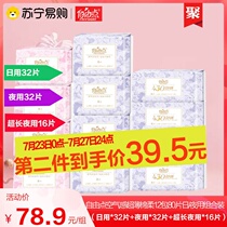 Free point air sensation ultra-thin cotton soft and night with sanitary napkins combined with breathable anti-leakage aunt towel 12 bag 80 pieces