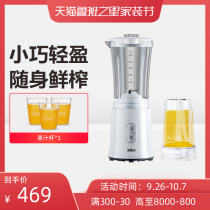 Braun (Braun)JM3013 juicer multifunctional accompanying mini portable household blender
