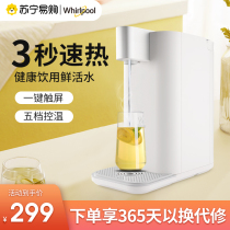 (189 Whirlpool) Instant Hot Direct Drinking Water Machine Desktop Small Household Desktop Tea Bar