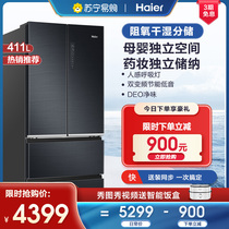 (Haier 64)411L French multi-door four-door household maternal and infant refrigerator first-class frequency conversion energy-saving smart refrigerator