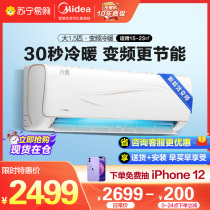 Midea 49] Midea new energy efficiency 1 5 hp variable frequency air conditioning hang-up intelligent heating and cooling Wall-mounted flagship store ZJA