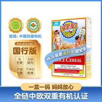 Earths Best Aisebe Earth World Organic Rice Flour Baby 1 Baby Supplementary Rice Paste 175g * 2