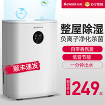 Zhigao 210 dehumidifier Household dehumidifier Bedroom air dehumidifier moisture absorption and moisture removal Indoor drying small artifact
