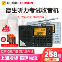 310 Desheng radio PL380 new portable campus college entrance examination full band four or six listening test students