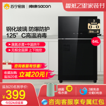 (Shuai Kang 702) disinfection cabinet household small vertical mini double door high temperature kitchen commercial cupboard 64 liters