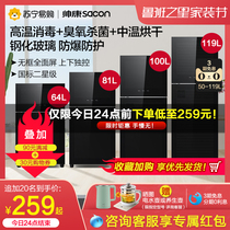 (Shuai Kang 702) disinfection cabinet household small vertical mini desktop double door high temperature kitchen commercial cupboard