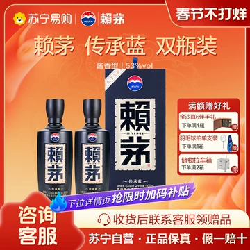 贵州赖茅酒-贵州赖茅酒促销价格、贵州赖茅酒品牌- 淘宝