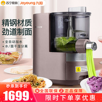 Jiuyang 757 noodle machine household automatic noodle making electric multifunctional intelligent chef machine dumpling leather all-in-one machine