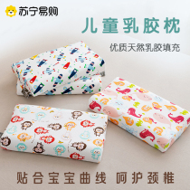 Childrens cartoon latex pillow comfortable neck care baby sleep honeycomb breathable natural latex pillow 1378