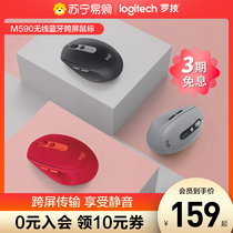 Logitech M590 wireless Bluetooth mouse dual-mode mute girl ergonomic cute Office Home e-sports game unlimited mouse laptop eating chicken official flagship store 215]