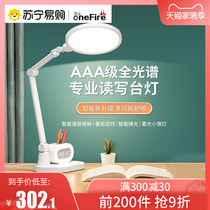  (Wanhuo 453)National AA-level LED table lamp eye protection desk for primary school students to learn special childrens writing homework