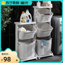 Star Yu 727 dirty clothes household basket bathroom with dirty clothes to collect the shelf laundry basket