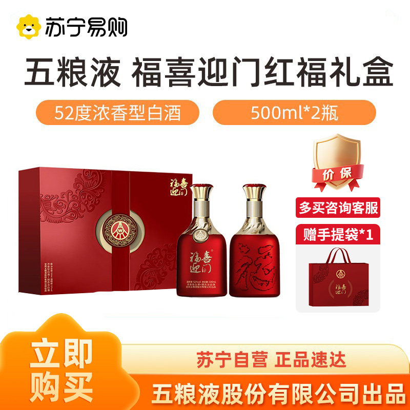五粮液 [瓶]　52度　500ml 52度五粮液500ml-52度五粮液500ml促销价格、52度五粮液500ml品牌- 淘宝