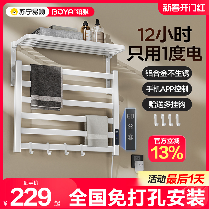 Piya 1575 ホワイト Xiaomi リンク乾燥電気加熱タオルラック浴室ホーム Mijia スマート加熱バスタオル