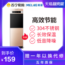  Meiling water dispenser Household vertical refrigeration heating hot and cold desktop small office bottled water automatic new
