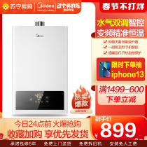 Midea JSQ25-HWF(T) Gas Water Heater Constant Temperature Household Speed Heat 13 litres Intelligent Control Health Bacteriostasis