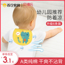 Bebos 998 baby sweat towel children cotton kindergarten boys and girls thin back sweat towel baby cushion