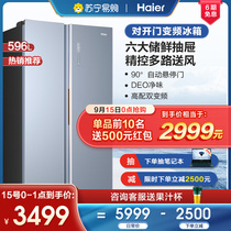 Haier 596-liter double open door inverter air-cooled frost-free energy-saving refrigerator household ultra-thin large capacity refrigerator