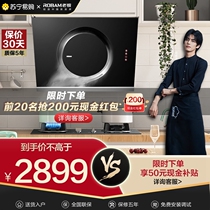 Boss 21A5 30B0 32B1 side suction range hood gas stove set set household smoke stove