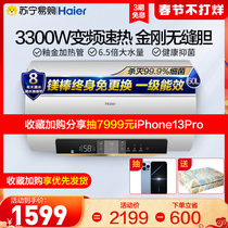 Haier Electric Water Heater Household 60L Variable Frequency Speed Heat Level 1 Energy Efficiency Intelligent Electric Heat YG5