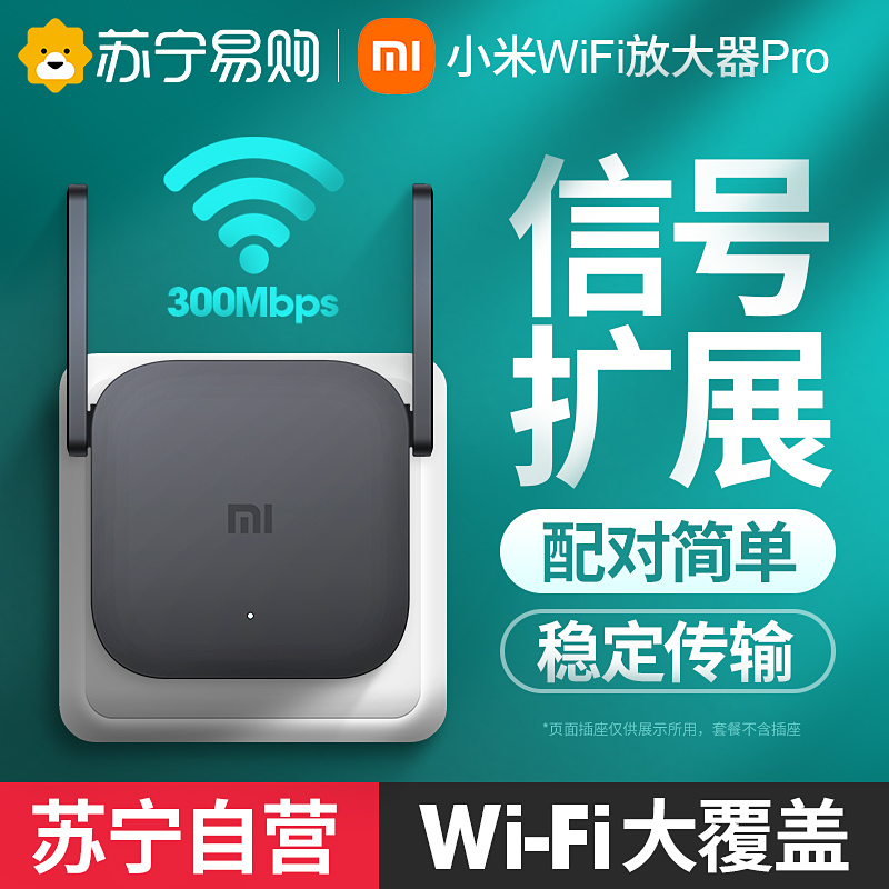 Xiaomi WiFi アンプ PROwifi 信号アンプワイヤレス強化リレー受信ホームルーティング強化拡張アーティファクトネットワークワイヤレスネットワークブリッジ 1212