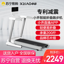 (Xiao Qiao 971) small Joe treadmill small female household folding indoor mute multifunctional male shock absorption Q3