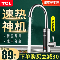 720TCL instant hot electric faucet quick water heater household kitchen bathroom dual purpose