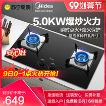 (Midea 03) Midea Q218B gas stove embedded 5 0KW fire double stove gas stove natural gas stove