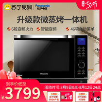 Panasonic NN-DS1200 Microwave oven steaming oven Household micro steaming all-in-one smart energy oven(Panasonic 435)