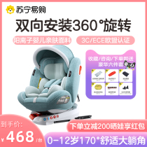 Suning child safety seat car baby baby seat car 0-3-4-12 years old can sit lie and sleep 1774