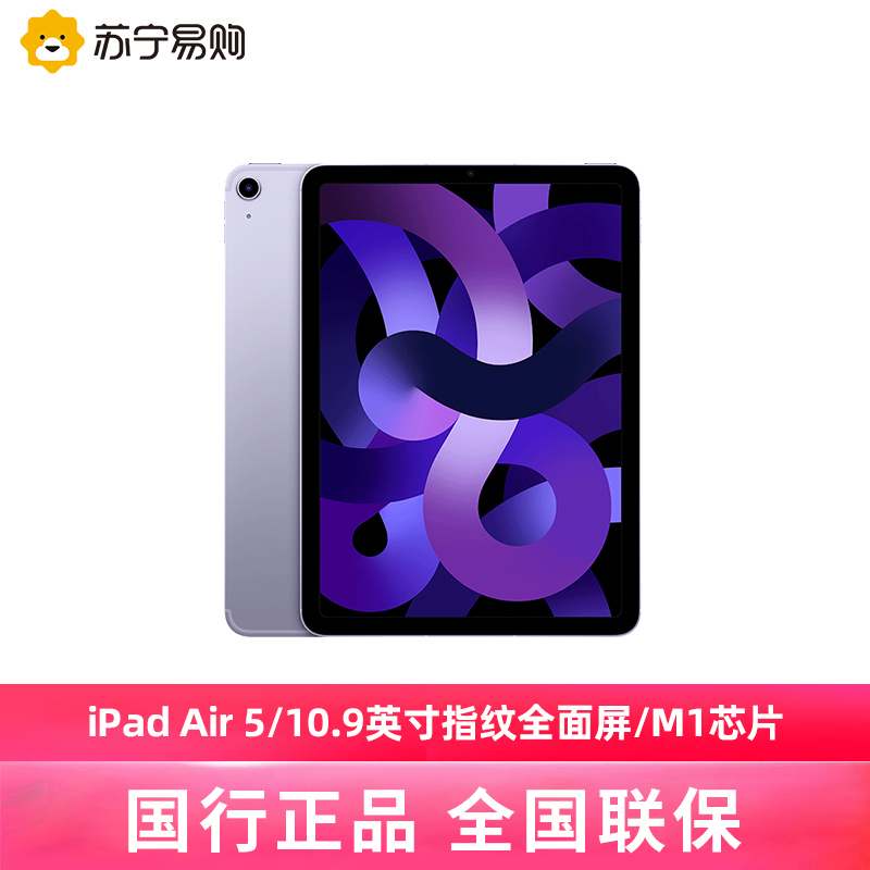 Apple/ƻ iPad Air () 10.9 Ӣ߾ƽ ѧϰֱʼǱ ٷ콢[2059]