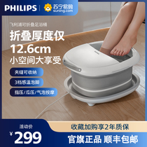 Philips Folding Folding Folding Foot Bath Household with Foot Basin Electric Thermostat Heating Massage Portable 1216