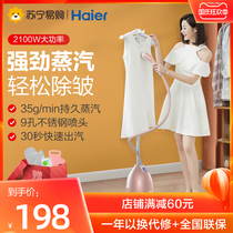 Haier 471 hanging ironing machine household small steam hanging vertical ironing machine artifact new automatic