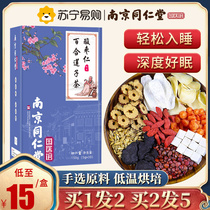 Nanjing Tongrentang jujube seed Lily Lily Poria lotus seed tea sleep tea cream pill transeum health Tea Flower tea bag