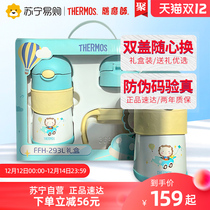 Thermos Thermos Cup 316L Stainless Steel Childrens Suction Cup Drinking Cup Double Cover Gift Boxed FFH-293L