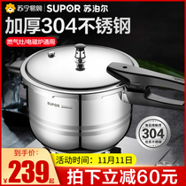 Supor pressure cooker 304 stainless steel household gas induction cooker universal mini padded explosion-proof pressure cooker 719