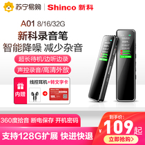Xinke A01 recorder small portable professional high-definition noise reduction to text super long standby recorder students class