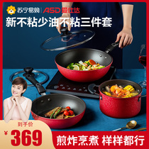 Asda Binxuan New non-stick cookware combination wok soup pot pan Household pot magnetic stove for 286
