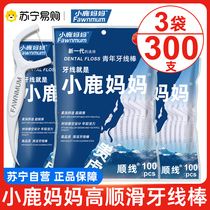 Fawn Mother Guihu High Smooth Floss Stick Bag Ultra-fine Family Toothpick Floss Toothpick Floss Bags totalling 300