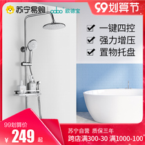 (Opel 352) bathroom shower shower set household all copper bathroom nozzle toilet bath