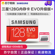 Samsung 128g memory card tf card Tachograph camera mobile phone tablet camera switch memory card