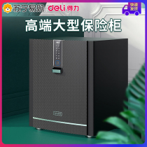 Del Safe Office Large Smart Document Certificate Fingerprint Key Password Box Cabinet Top Ten Brand Mechanical Lock Large Capacity New Commercial Home Anti-theft All Steel Safe 135