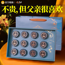 Fathers gift practical birthday to send elderly elderly people to health care products 1029
