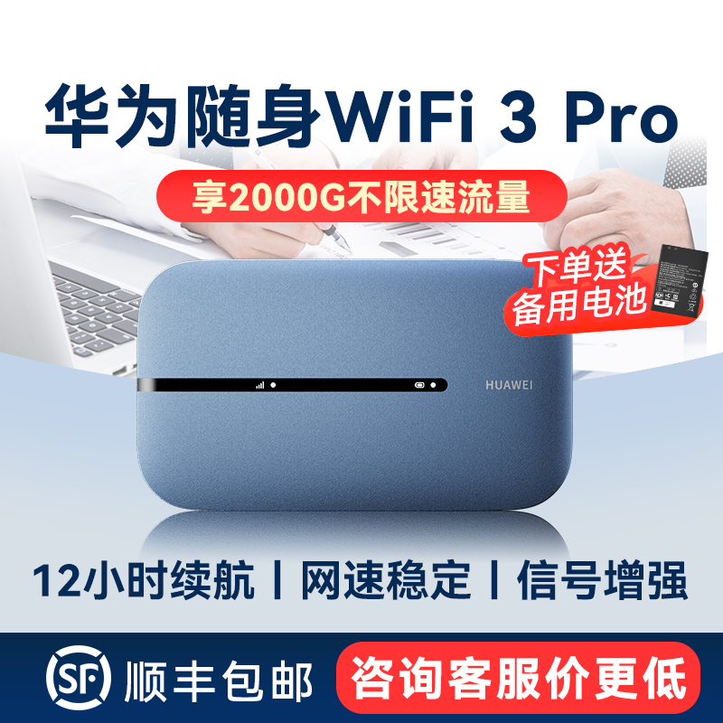 Huawei Portable WiFi 3Pro Mobile WiFi Wireless Network Portable Outdoor Live Broadcast Network Card Insertion 4G Router Accompanying Wi-Fi2023 New Skylink Wilf Car 1011
