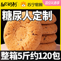 Xylitol peach cake biscuits no saccharin snacks special diabetes diabetes diabetes diabetes patients middle-aged and elderly people that is 1091