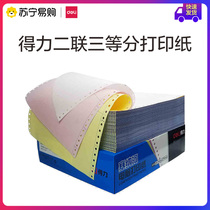 Del needle computer printing paper triple divided into two parts two parts three pairs three pairs four copies two copies invoice list invoice list Bill voucher paper triple sheet