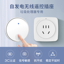  Lingpu 92 smart remote control socket kitchen waste garbage processor remote control switch through the wall remote control timing power off